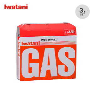 �C���^�j �J�Z�b�g�K�X(3�{�p�b�N)�I�����W IWATANI CB-250OR �K�X�� �K�X�J�[�g���b�W CB�� �K�X�R���� �{���x ���R���� �g�[�@ ���~ �h�� �o�[�x�L���[ �t�F�X �L�����v �A�E�g�h�A