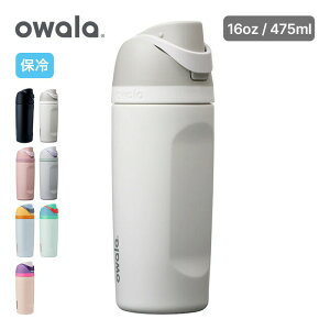 �I���� �t���[�V�b�v 16oz Owala FreeSip 16oz ���� �^��{�g�� �ۗ� 475ml 500ml 0.5l ���@�r �����^�� �����X�g���[ �M�t�g �v���[���g �t�F�X �W�� �I�t�B�X ������� �L�����v �A�E�g�h�A
