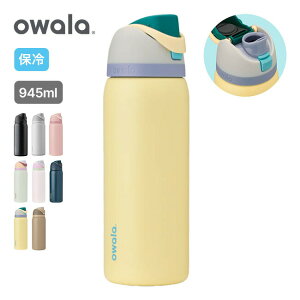 �I���� �t���[�V�b�v 32oz Owala FreeSip 32oz ���� �^��{�g�� �ۗ� 945ml ���@�r �����^�� �����X�g���[ �M�t�g �v���[���g �t�F�X �W�� �I�t�B�X ������� �L�����v �A�E�g�h�A