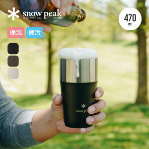�ySALE 10%OFF�z�X�m�[�s�[�N �T�[���^���u���[470 snow peak Thermo Tumbler470 TW-470 �R�b�v �J�b�v �ۉ� �ۗ� ���� �^��f�M �r�[�� �G�[���r�[�� ������� �L�����v �A�E�g�h�A