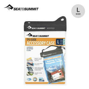 �y���X�g1�_�z�V�[�g�D�T�~�b�g TPU�K�C�h�A�N�Z�T���[�P�[�X L SEA TO SUMMIT TPU Accessory Case L ST83203 �h���P�[�X �g���b�L���O �g���x�� ���s �o�R �L�����v �A�E�g�h�A