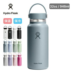 �n�C�h���t���X�N �n�C�h���[�V����32oz���C�h�}�E�X HydroFlask Hydration 32oz Wide Mouth 89001801 �^��{�g�� ���� �X�e�����X �ۗ� �ۉ� 946ml �M�t�g �v���[���g �t�F�X ������� �L�����v �A�E�g�h�A