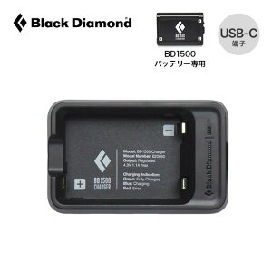 �u���b�N�_�C�������h BD1500�[�d�� Black Diamond BD81180 �o�b�e���[ �[�d�r BD1500��p �^�C�vC USB-C�[�q �R�� ���s �g���x�� �ЊQ �L�����v �A�E�g�h�A