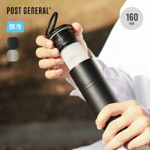 �|�X�g�W�F�l���� �_�u���E�H�[���A�C�X�{�g��160ml POST GENERAL PG DOUBLEWALL ICE BOTTLE 160ml �X�X �����΍� �^���d�\�� ���� �ۗ� 2WAY �G�� ���� �V���v�� ������� �L�����v �A�E�g�h�A