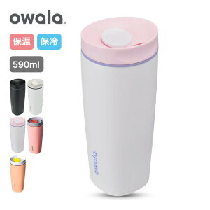 �I���� �X���[�X�V�b�v�X���C�_�[ 20oz Owala SmoothSip Slider 20oz �^���u���[ �^��{�g�� owara �ۗ� �ۉ� 590ml ���@�r �����^�� �J�b�v�z���_�[�Ή� �M�t�g �v���[���g �t�F�X �W�� �I�t�B�X ������