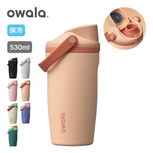 �I���� �t���[�V�b�v�X�E�F�C 18oz Owala FreeSip Sway 18oz ���� �^��{�g�� owara �ۗ� 530ml ���@�r �����^�� �����X�g���[ �M�t�g �v���[���g �t�F�X �W�� �I�t�B�X ������� �L�����v �A�E�g�h�A
