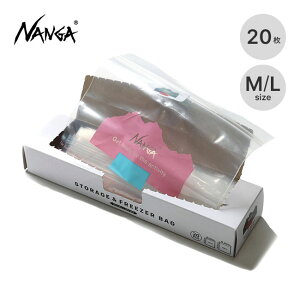 �i���K �X�g���[�W&�t���[�U�[�o�b�O NANGA STORAGE AND FREEZER BAG N2520-3X904A �ۑ��o�b�O �ۑ��� �Ⓚ �퉷 �L�b�`���G�� ���� �H�� ���َq �G�� ���� �W�b�p�[ �X�g�b�N ���������� 20������ ������