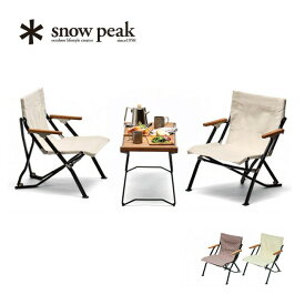 【SALE 10%OFF】スノーピーク ローチェアショート snow peak Low Chair Short LV-093 イス 家具 折りたたみ おうちキャンプ グランピング べランピング チェアリング ピクニック インテリア 室内 リラックス チル 庭キャンプ BBQ アウトドア フェス ギフト【正規品】