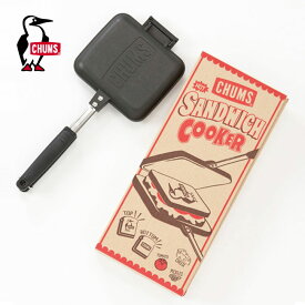 【ポイント10倍】チャムス ホットサンドウィッチクッカー CHUMS Hot Sandwich Cooker CH62-1039-0000-00 ホットサンドメーカー シングル 調理器具 クッキング ロゴ 焼き色 かわいい おしゃれ ギフト プレゼント キャンプ アウトドア フェス 【正規品】