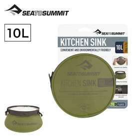シートゥサミット キッチン シンク 10L SEA TO SUMMIT Kitchen Sink 10L ST84094 シンク 持ち運び コンパクト トラベル 旅行 キャンプ アウトドア 【正規品】
