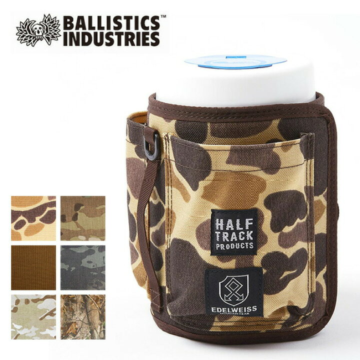楽天市場】バリスティクス ウェットティッシュカバー Ballistics WET 