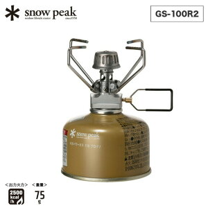 ySALE 20%OFFzXm[s[N MKp[ Xg[un snow peak Stove GS-100R2 R KX   Lv }CNXg[u RpNg y AEghAMA