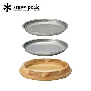 ySALE 20%OFFzXm[s[N p[eB[v[g snow peak Party Plate CS-330 M ؎M  bV l p[eB[ }` i tFX  Lv AEghA