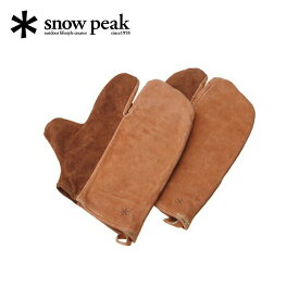 スノーピーク キャンパーズミトン snow peak Camper's Mitten UG-024 調理器具 手袋 グローブ レザー アウトドア キャンプ バーベキュー 【正規品】