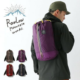 ロウロウマウンテンワークス コクーンパック RawLow Mountain Works Cocoon Pack バッグ リュック パッカブル アタックバック トラベル 旅行 サブバッグ キャンプ アウトドア フェス 【正規品】