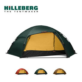 ヒルバーグ アラック3 HILLEBERG ALLAK 3 テント キャンプ アウトドア 積雪 3人用 ドーム型 【正規品】