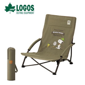 ロゴス スヌーピーあぐらチェア LOGOS 86001086 SNOOPY ローチェア 椅子 イス 折り畳み キャンプ アウトドア 【正規品】