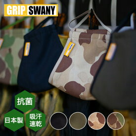 グリップスワニー GSキャンプマスク GRIP SWANY GS CAMP MASK GSM-02 マスク 洗える 布マスク おしゃれ 感染予防 アウトドア