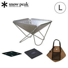 【SALE 20%OFF】焚き火デビューにおすすめ スノーピーク 焚火台 L スターターセット snow peak SET-112S タキビ 焚き火 焚き火台 キャンプ バーベキュー グリル バーベキュー用品 コンロ BBQ 薪 炭 キャンプ用品 アウトドア ギア リーズナブル L 【正規品】