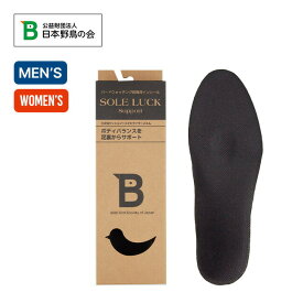 日本野鳥の会 ソールラック サポート インソール 中敷き バードウォッチング長靴 抗菌効果 クッション 快適フェス おしゃれ キャンプ アウトドア