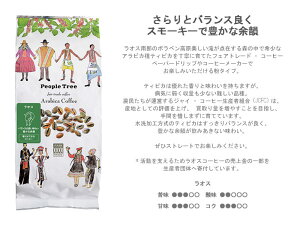 tFAg[hR[q[peopleTrees[vc[ M[   L@y[IXtFAg[h GVJ TXeBiu People Tree y[E}`s`