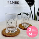【Mサイズ2個セットお得な10％OFF】MAMBO つよいこグラス ＜CLASKA＞ つよいこグラス ガラス ガラス食器 割れにくい 強化加工 MAMBO イラスト Mサイズ 185ml 子供 お祝い ギフトかわいい