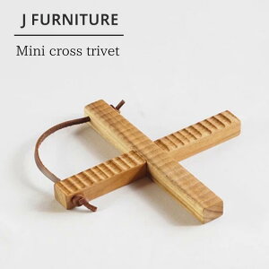 Mini cross trivet クロストリベット <J FURNITURE> 鍋敷き コンパクト 紐付き アウトドア 木製 カフェ クリスマス ホームパーティ
