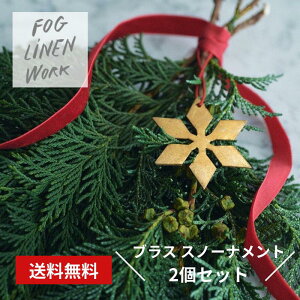 �y�������� 2�Z�b�g�z�u���X�@�X�m�|�i�����g��fog linen work���t�H�O���l�����[�N �N���X�}�X �I�[�i�����g Christmas �z���f�[�V�[�Y�� ���b�s���O ���킢�� �M�t�g �v���Z���g �I�[���V�[�Y