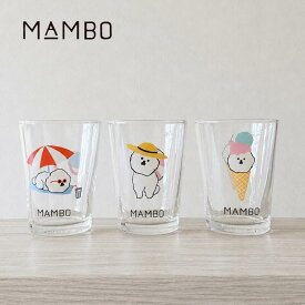CLASKA Original MAMBO SUMMER GLASS / アイスクリーム ビーチパラソル 麦わら帽子＜CLASKA＞ クラスカ 2026サマーグラス コップ 日本製 犬 ビション・フリーゼ グッズ 雑貨 プレゼント
