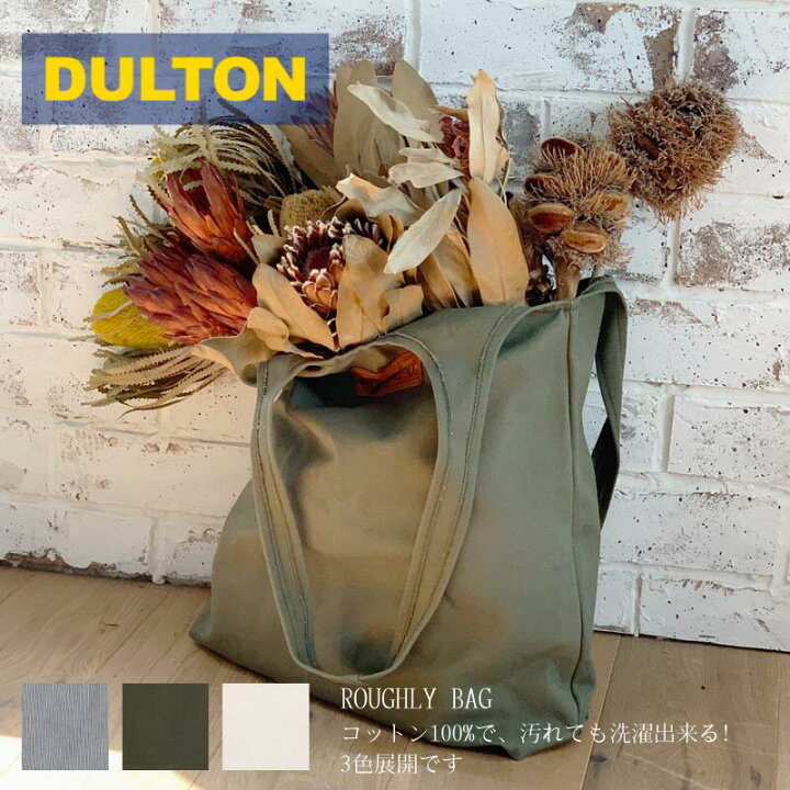 楽天市場】ラフリー バッグ ROUGHLY BAG＜DULTON＞ ラフリーバッグ 