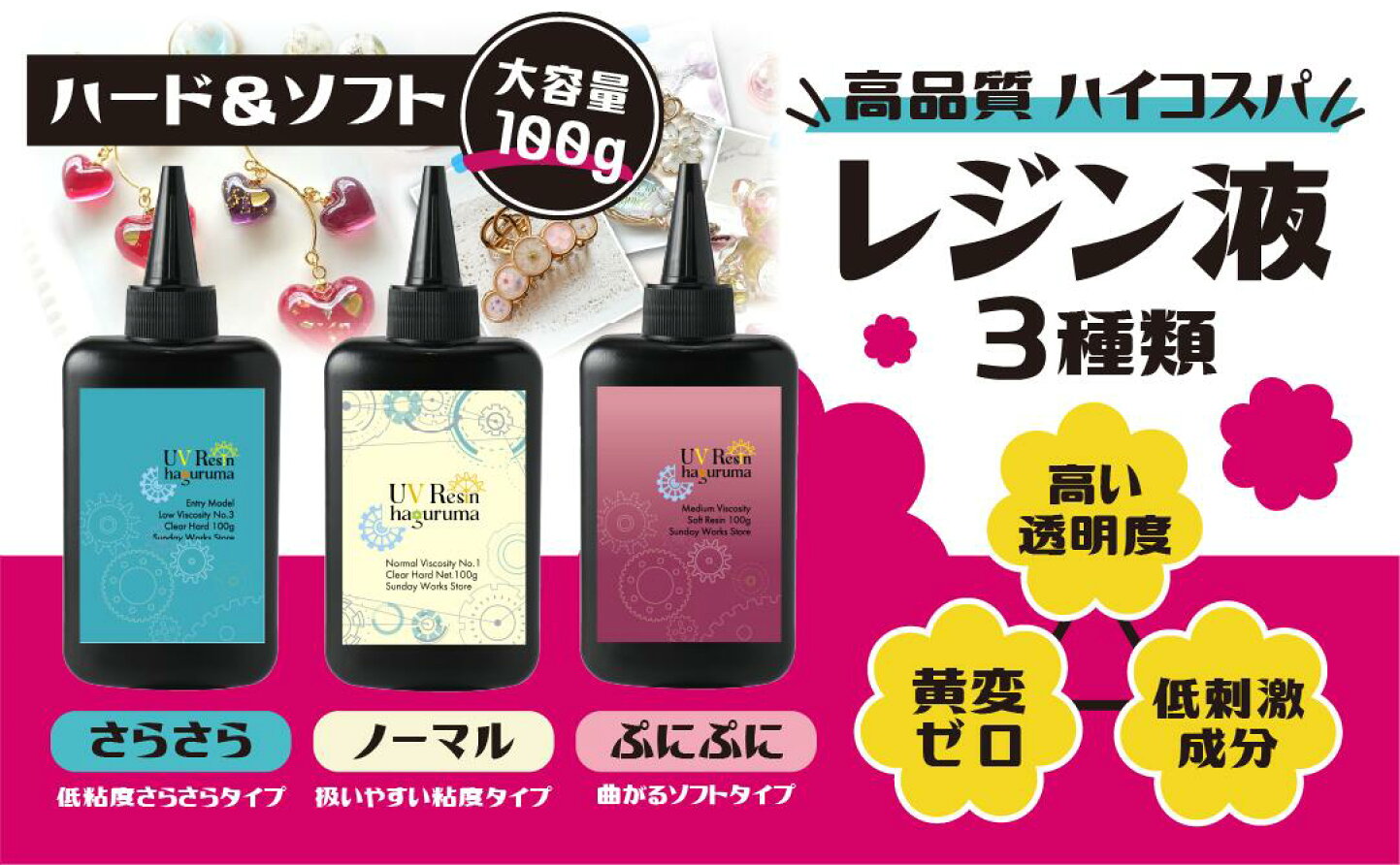 楽天市場 | SUNDAY WORKS STORE - 高品質レジン液やレジン着色剤を多 
