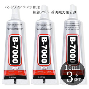 B7000 15ml 3{Zbg ڒ {h  ړI pr DIY nhChp |p X}zC ANZT[p[c fR CXg[ڒ
