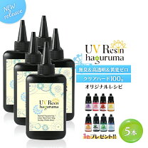 楽天市場】uvレジン液 5本セットの通販