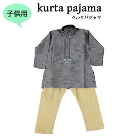 子供用　クルタパジャマ　スーツ　100サイズ相当（インド表記1）： ダークグレー＆ベージュ / インド 服 民族衣装 アジアン ファッション エスニック キッズ 仮装 Kurta Pajama 男児 クルタ