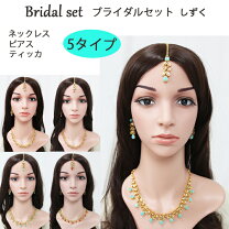 楽天市場】インド 衣装（ジュエリー・アクセサリー）の通販
