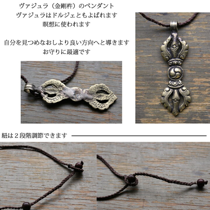 楽天市場】密教法具 ペンダント：ヴァジュラ モチーフ / チベット 金剛 