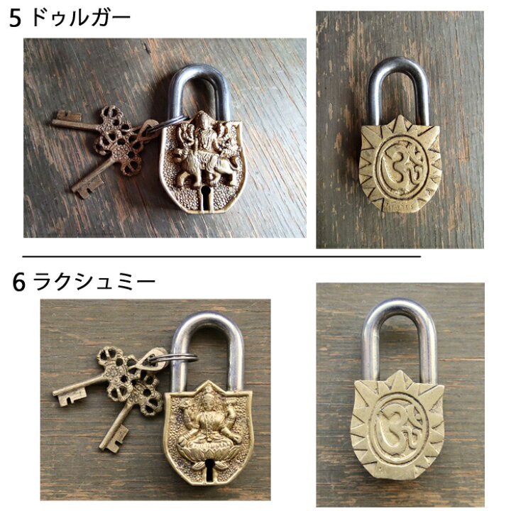 楽天市場】錠前：神様 全6種類 / インド 八吉祥 サラスバティ 