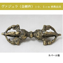 楽天市場】ヴァジュラ 法具 ネパールの通販