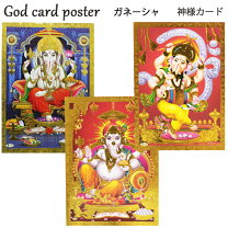 楽天市場】インド 神様 ポスターの通販
