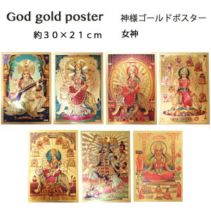 �_�l �S�[���h�|�X�^�[�F���_�i��30×21cm�j / �C���h �v���[���g �J�[�h �|�X�^�[ �L���L�� �S�[���h �J�^ ����� �T���X�o�e�B �h�D���K�[ �J�[���[ �T���g�[�V�E�}�[�^