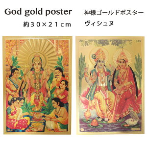 �_�l �S�[���h�|�X�^�[�F���B�V���k�i��30×21cm�j / �C���h �v���[���g �J�[�h �|�X�^�[ �L���L�� �S�[���h �J�^ ����� ���N�V���~