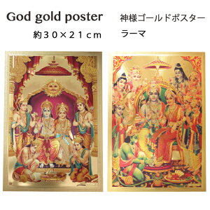 �_�l �S�[���h�|�X�^�[�F���[�}�i��30×21cm�j / �C���h �v���[���g �J�[�h �|�X�^�[ �L���L�� �S�[���h �J�^ ����� �V�[�^ ���N�V���}�i �n�k�}�[��