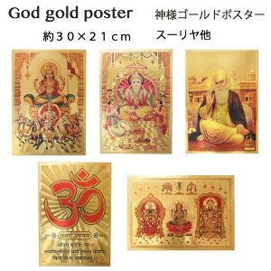 �_�l �S�[���h�|�X�^�[�F�X�[���� ���i��30×21cm�j / �C���h �v���[���g �J�[�h �|�X�^�[ �L���L�� �S�[���h �J�^ ����� ���B�V�����J���} �O���E�i�[�i�N �I�[�� �e�B���p�e�B�E�o���W ���N