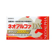 【指定医薬部外品】ネオアルファDX2000 100ml×10本 【5個セット】