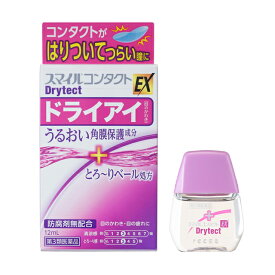 【第3類医薬品】スマイルコンタクトEX ドライテクト 12ml 【10個セット】