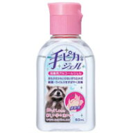 【指定医薬部外品】健栄 手ピカジェル 60ml