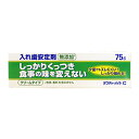 假牙固定劑｜デンチャーメイトC 無添加 75g