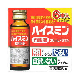 【第3類医薬品】ハイスミン内服液 30ml×6本