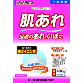 【第3類医薬品】山本漢方 ヨクイニン末 400g
