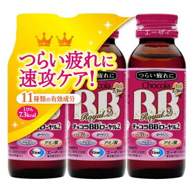 【医薬部外品】チョコラBBローヤル2 50ML x3本 【2個セット】